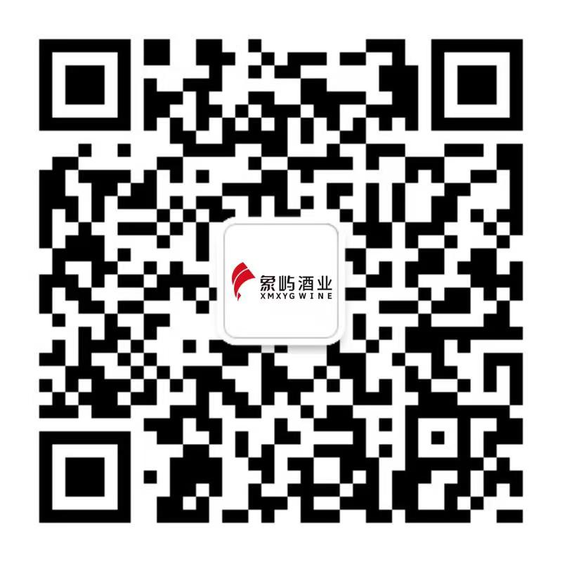 厦门象屿酒业有限公司